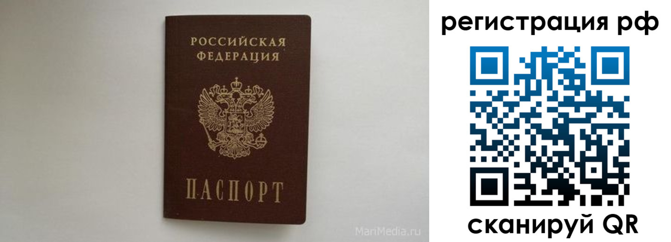 прописка в квартире в Марий Эл