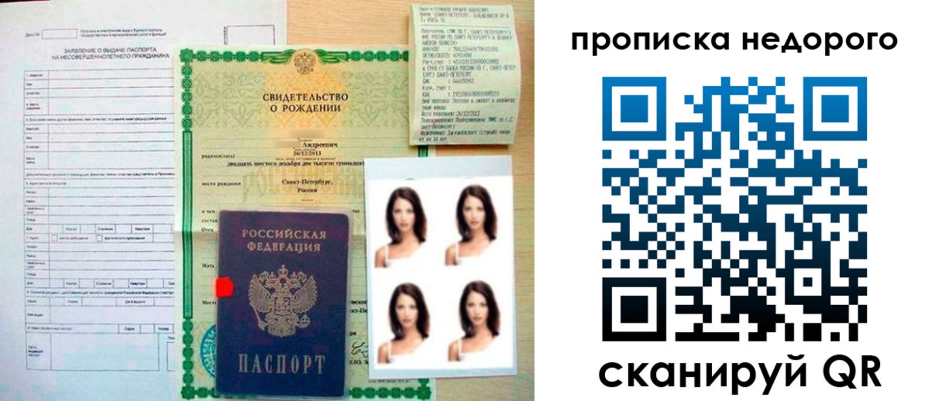 прописка от собственника в Марий Эл
