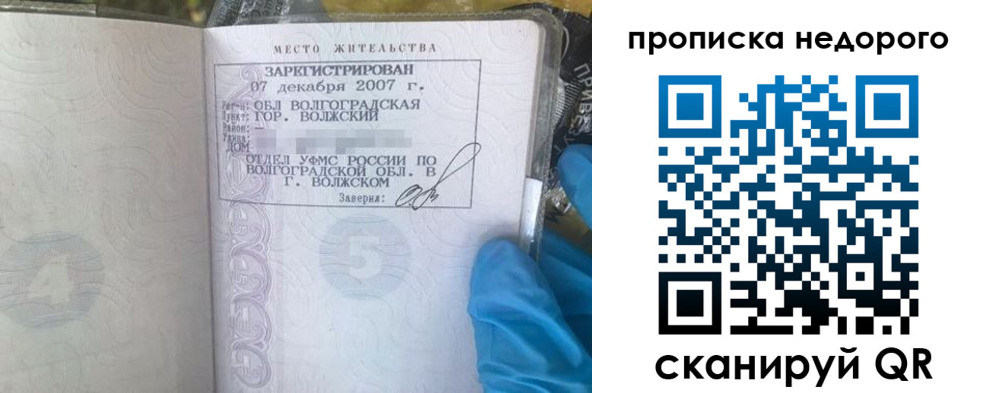 прописка для военкомата в Марий Эл