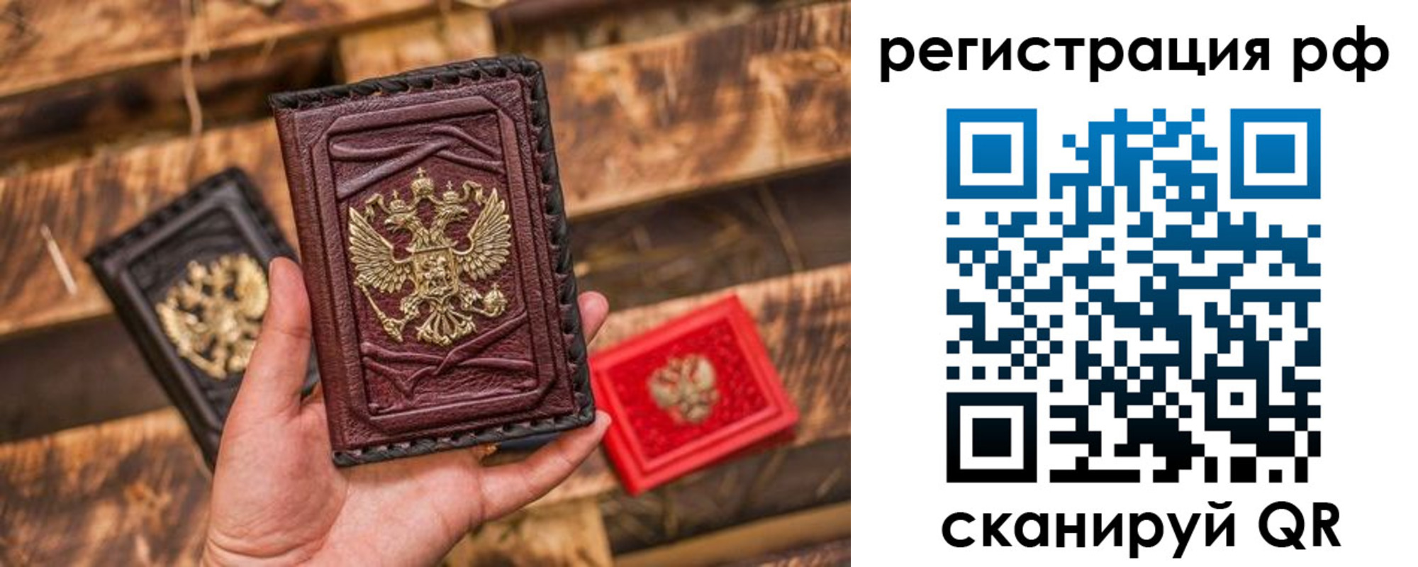 прописка для работы в Марий Эл