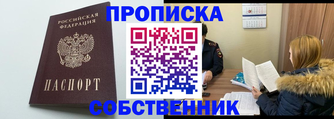 прописка для военкомата в Марий Эл