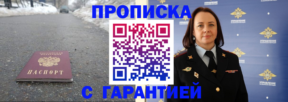 миграционный учет в Марий Эл
