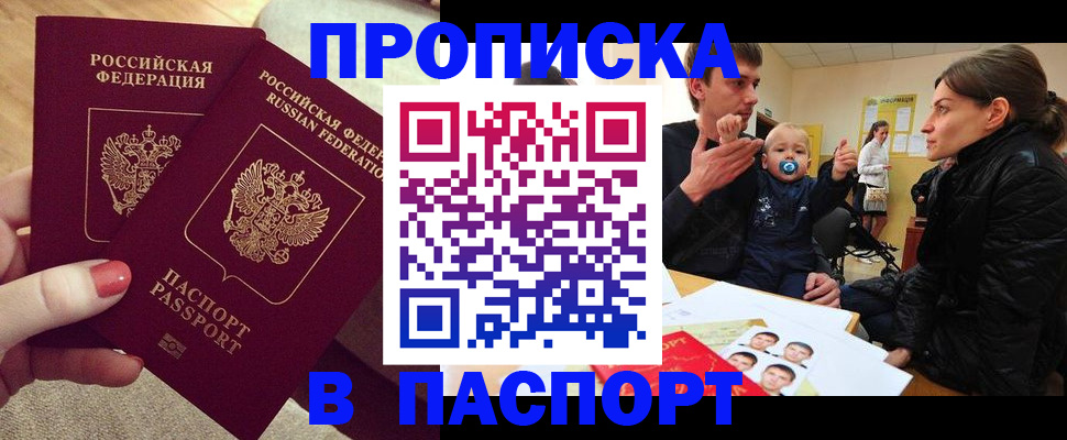 регистрация в Марий Эл