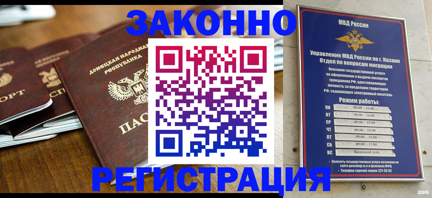 прописка паспорт в Марий Эл
