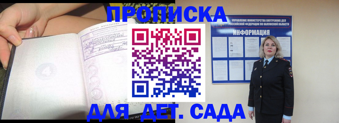 прописка регистрация в Марий Эл