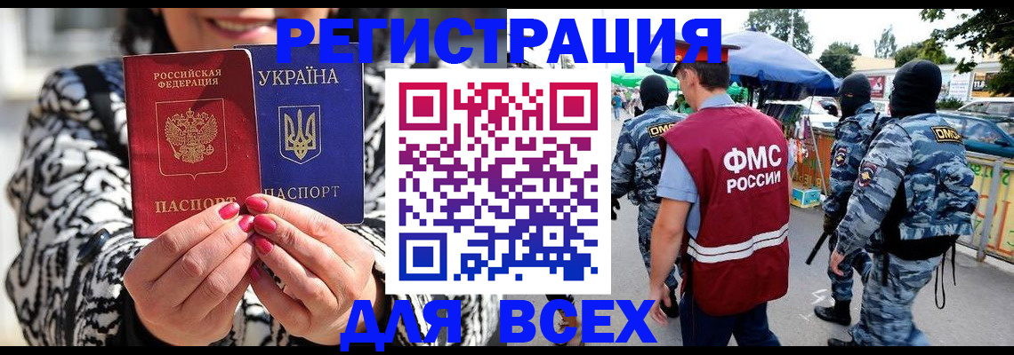 прописка для школы в Марий Эл