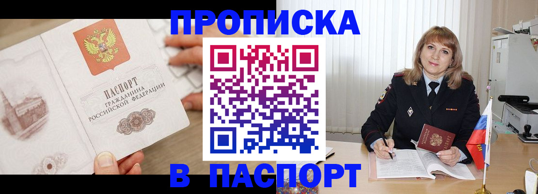 пропишу в квартире в Марий Эл