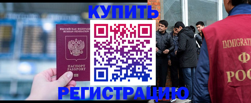 временная регистрация поиск в Марий Эл