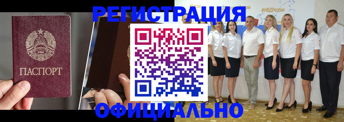 временная регистрация для всех в Марий Эл