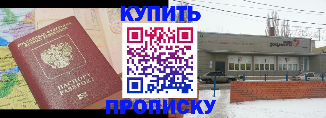 прописка регистрация в Марий Эл