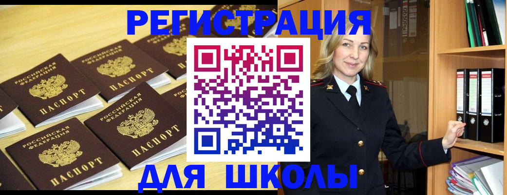 временная регистрация купить в Марий Эл